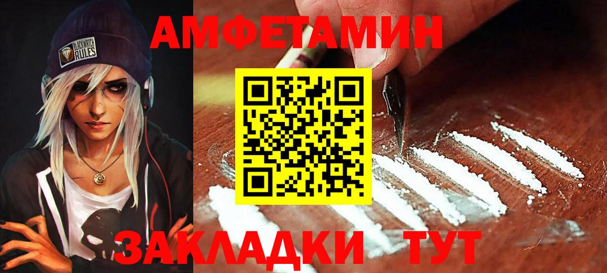 АМФ  АМФ Розовый  АМФЕТАМИН  Вход с VPN  Алейск 