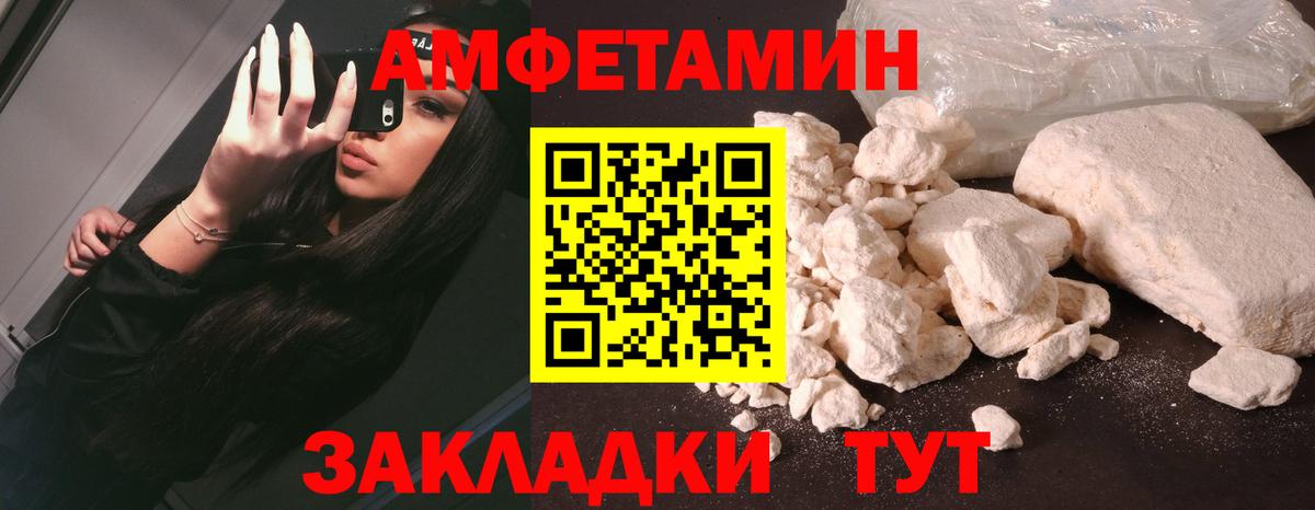 АМФЕТАМИН VHQ Алейск