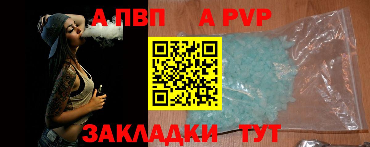 Alpha PVP СК Алейск