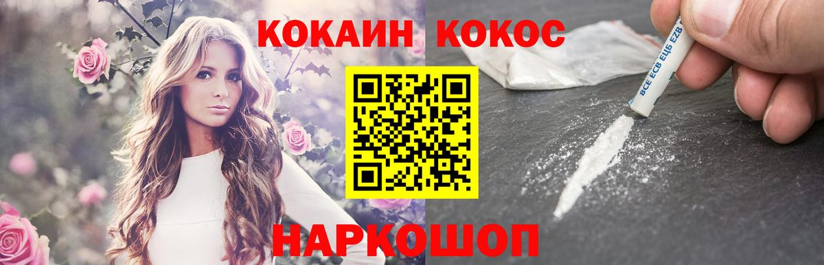 COCAIN Боливия  Вход с VPN  наркотики  Алейск 