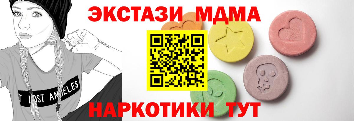 Алейск  Ecstasy таблы  Вход с VPN 