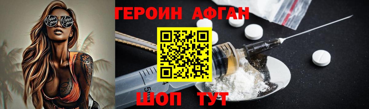 Алейск  ГЕРОИН  Вход с VPN  ГЕРОИН VHQ 