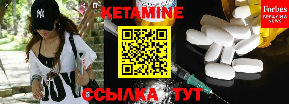 КЕТАМИН VHQ Алейск