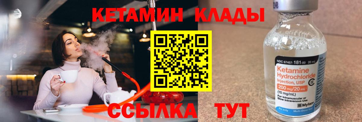 Алейск  Кетамин ketamine  Вход с VPN 