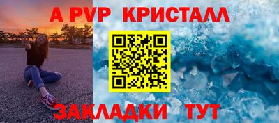 прущие крисы Абакан