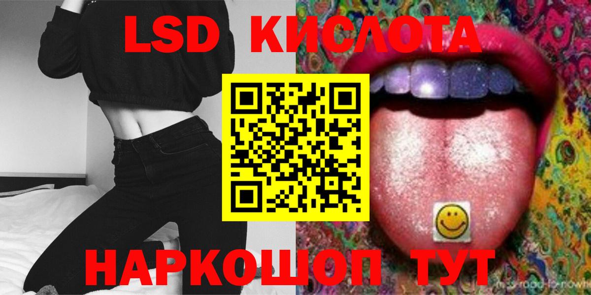 ЛСД экстази кислота  Вход с VPN  LSD-25 экстази кислота  Алейск 