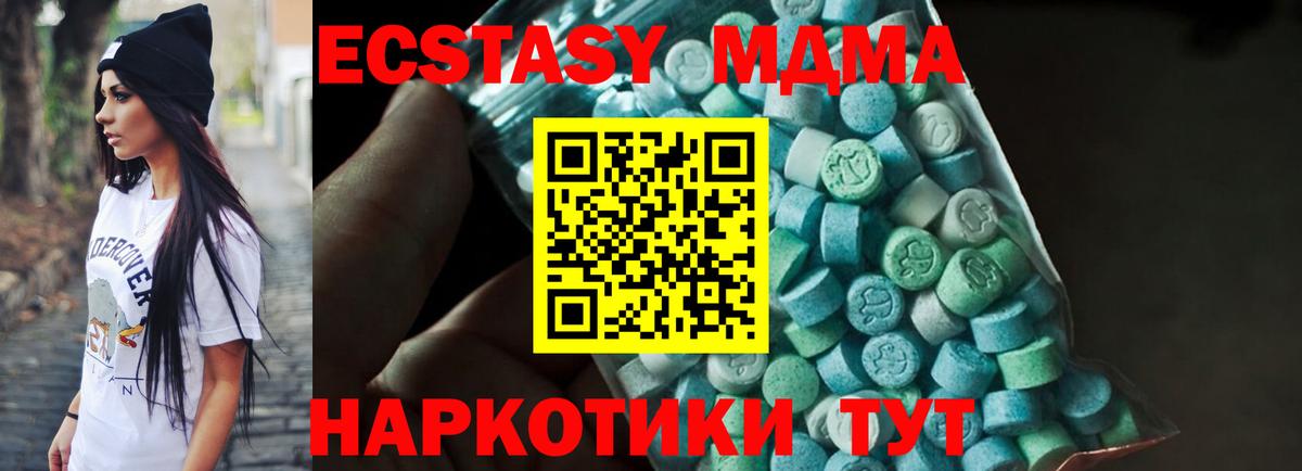 Алейск  MDMA VHQ  MDMA crystal  Вход с VPN 