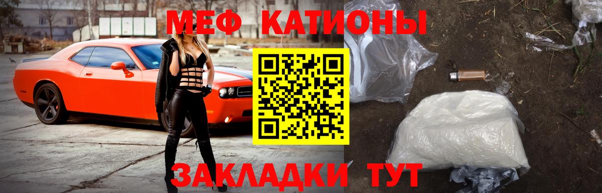 Меф мяу мяу мука Алейск