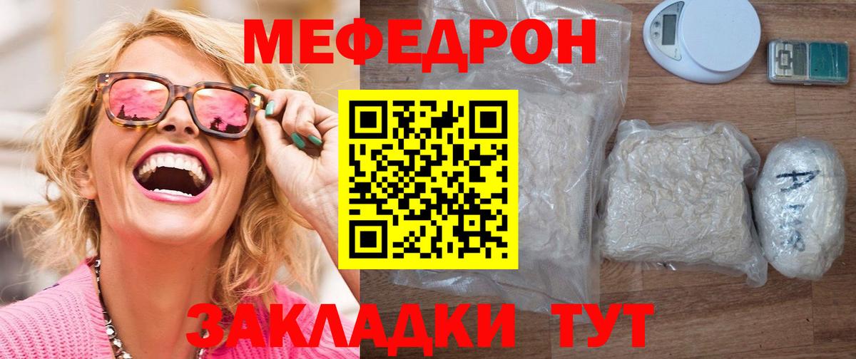 МЕФ  Вход с VPN  наркота  МЯУ-МЯУ кристаллы  Алейск 