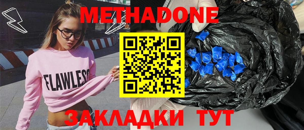 Алейск  Метадон кристалл  Вход с VPN  Метадон белоснежный 