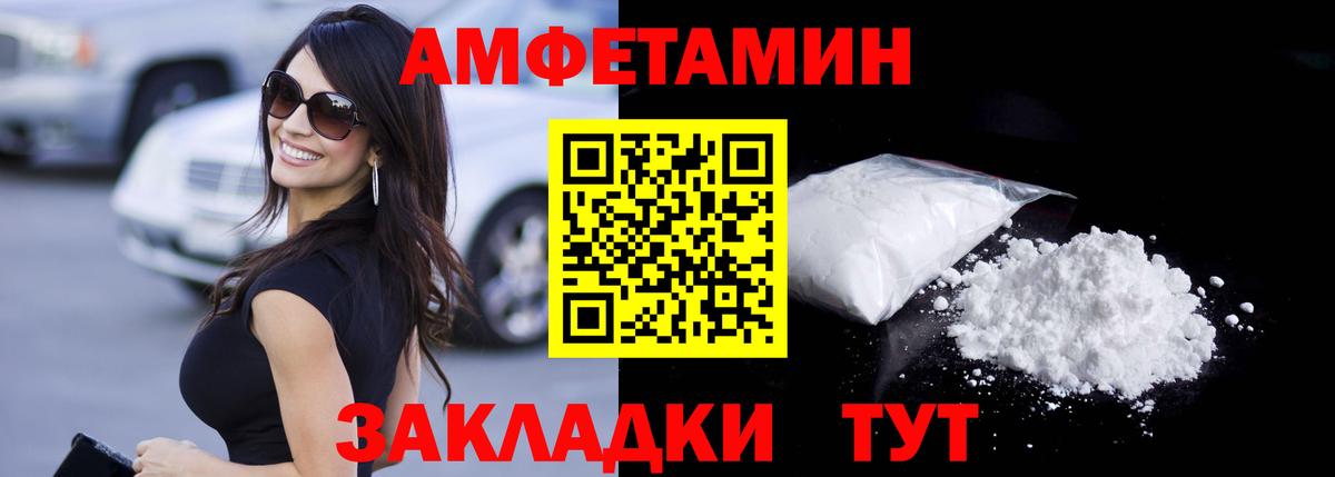 МЕТАМФЕТАМИН мет  Вход с VPN  Алейск 