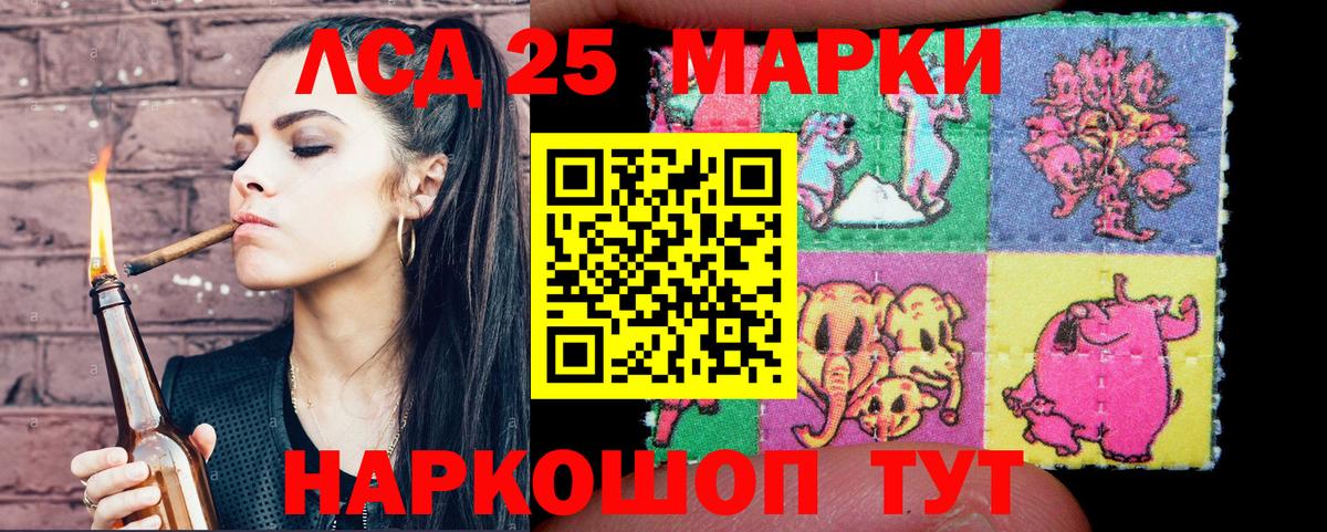 Марки 25I-NBOMe 1,8мг Алейск