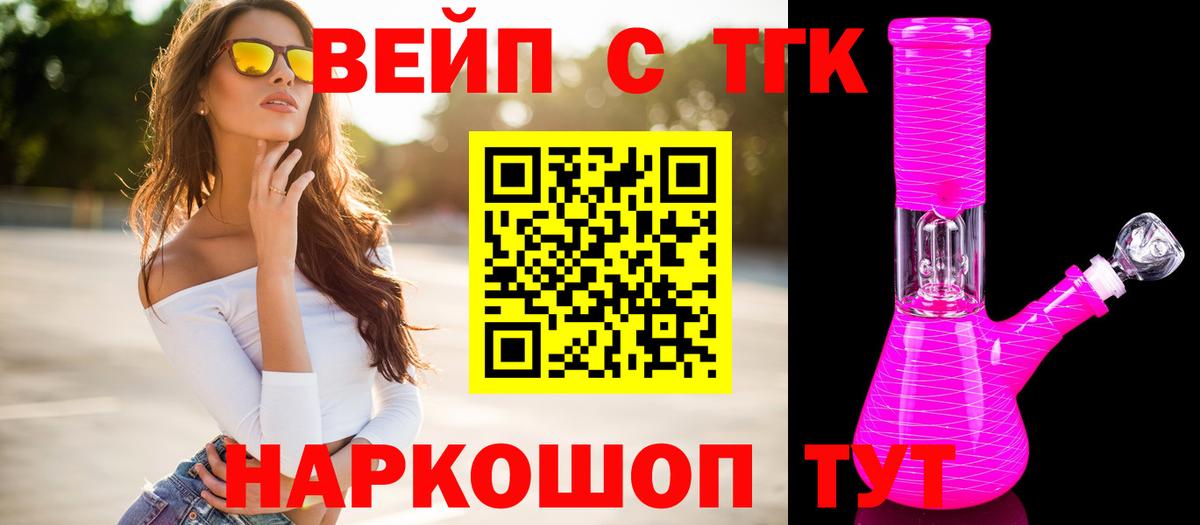 ТГК жижа Алейск