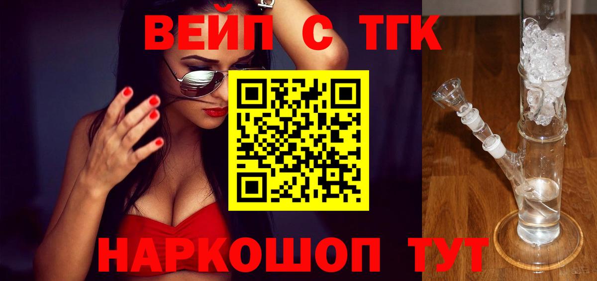 Дистиллят ТГК жижа  Дистиллят ТГК вейп с тгк  купить  сайты  Вход с VPN  Алейск 